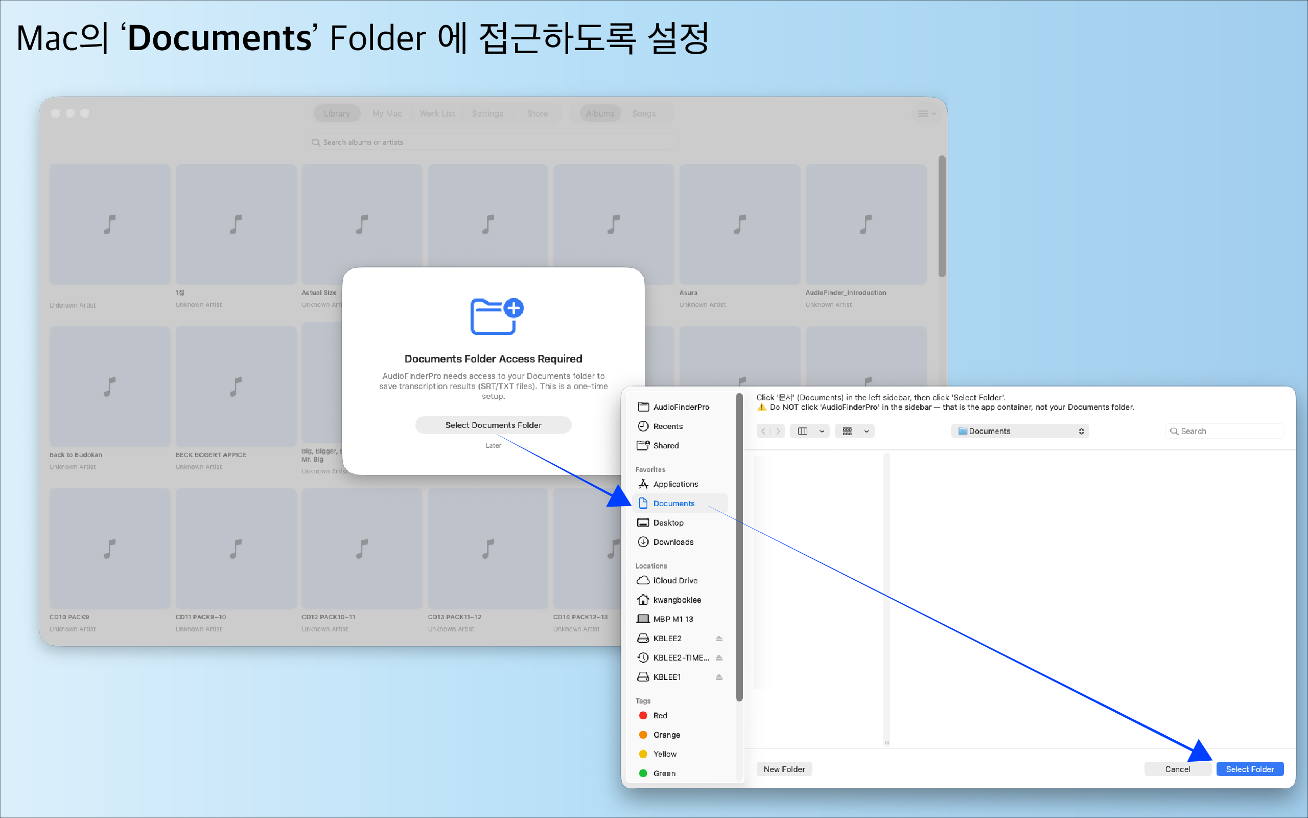 Documents 폴더 접근
