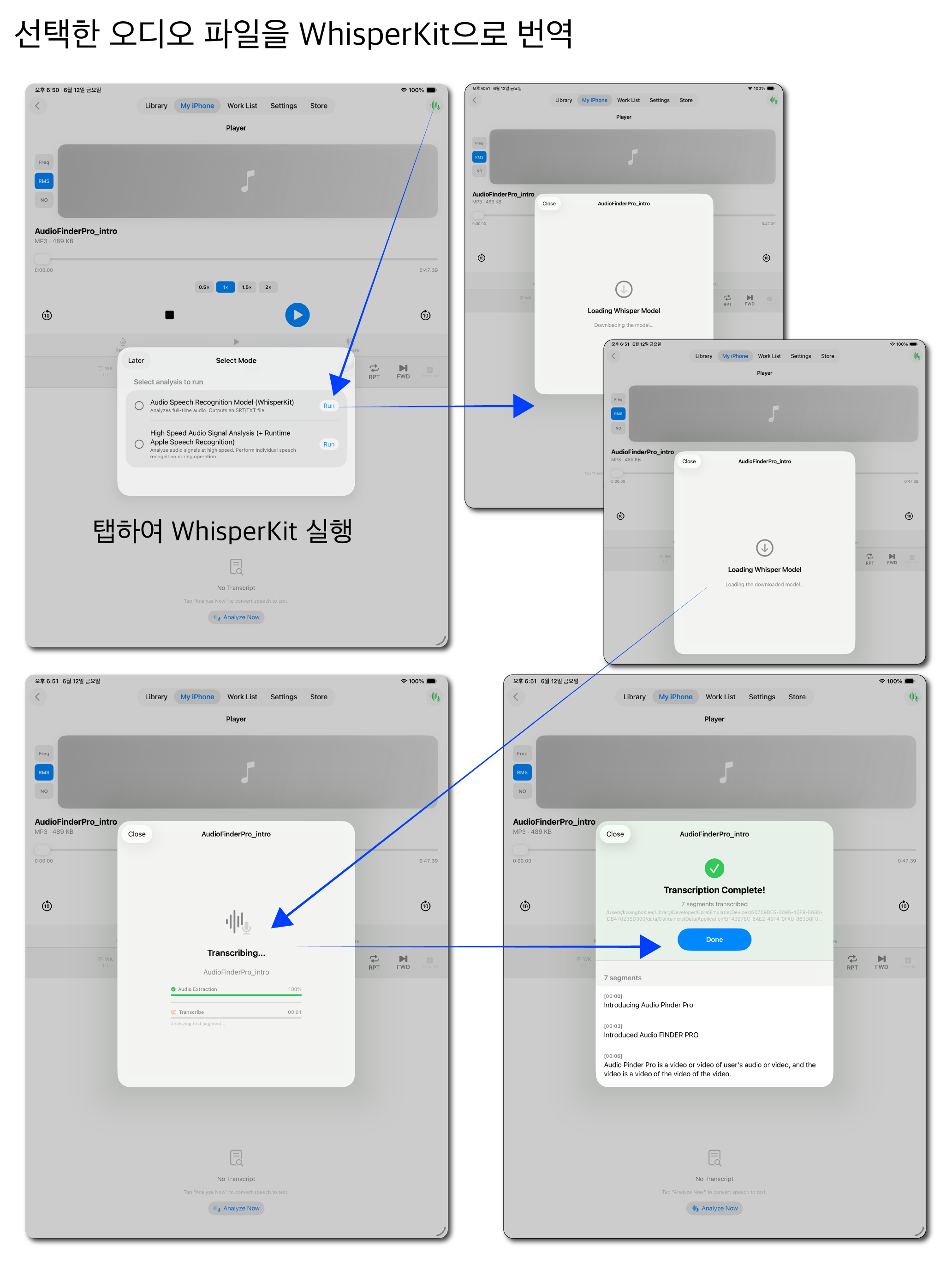 음성 인식 전사 (WhisperKit)