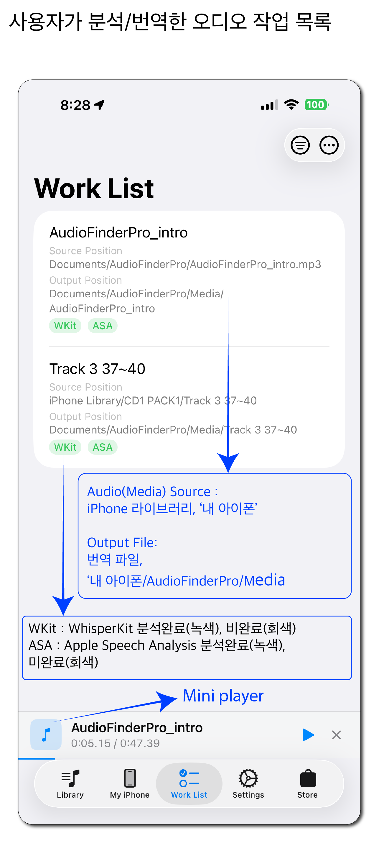 작업 목록