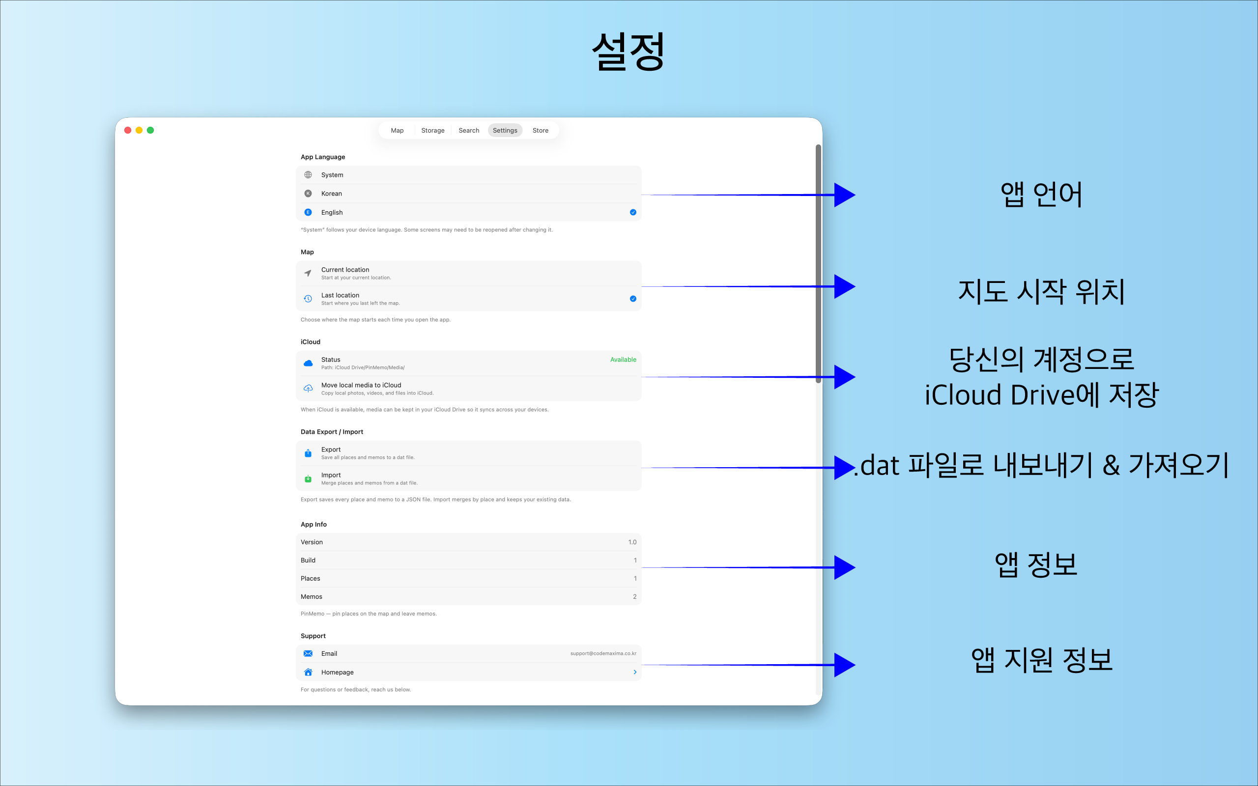 설정