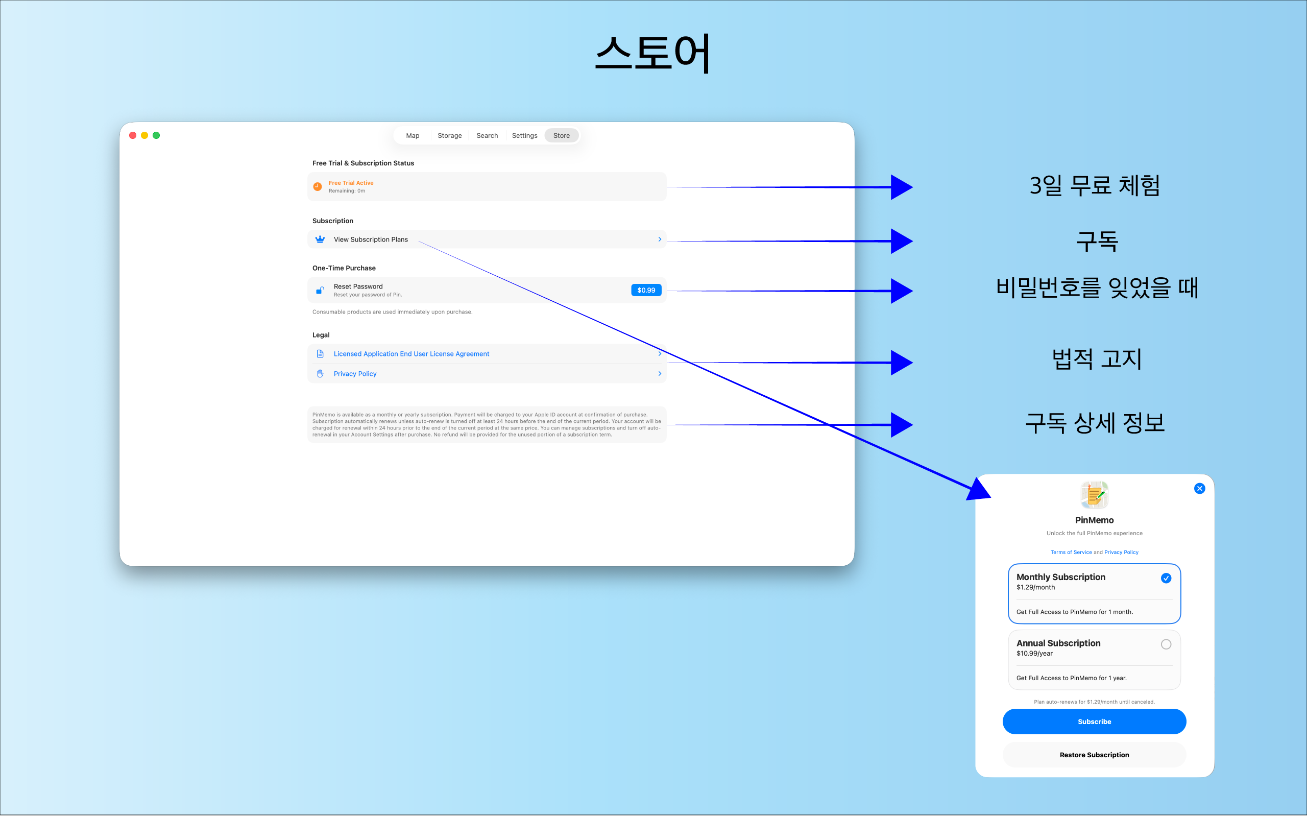 스토어
