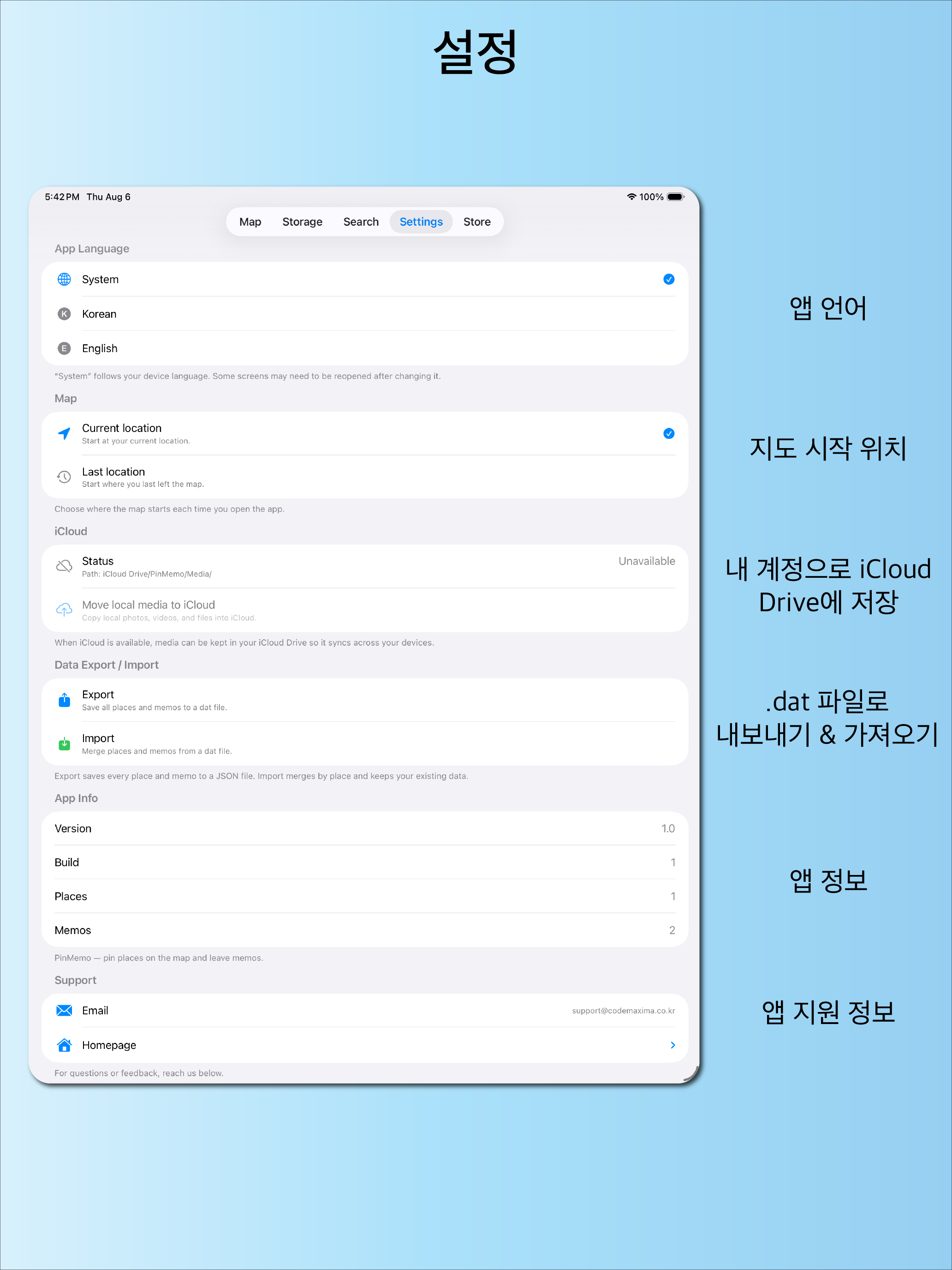 설정