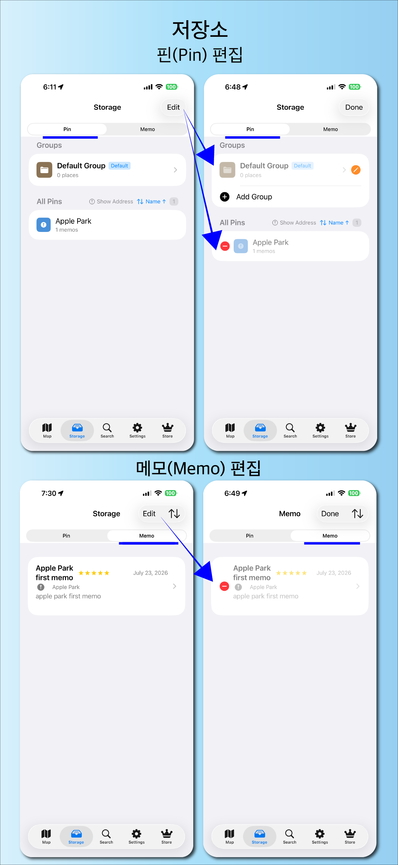 보관함