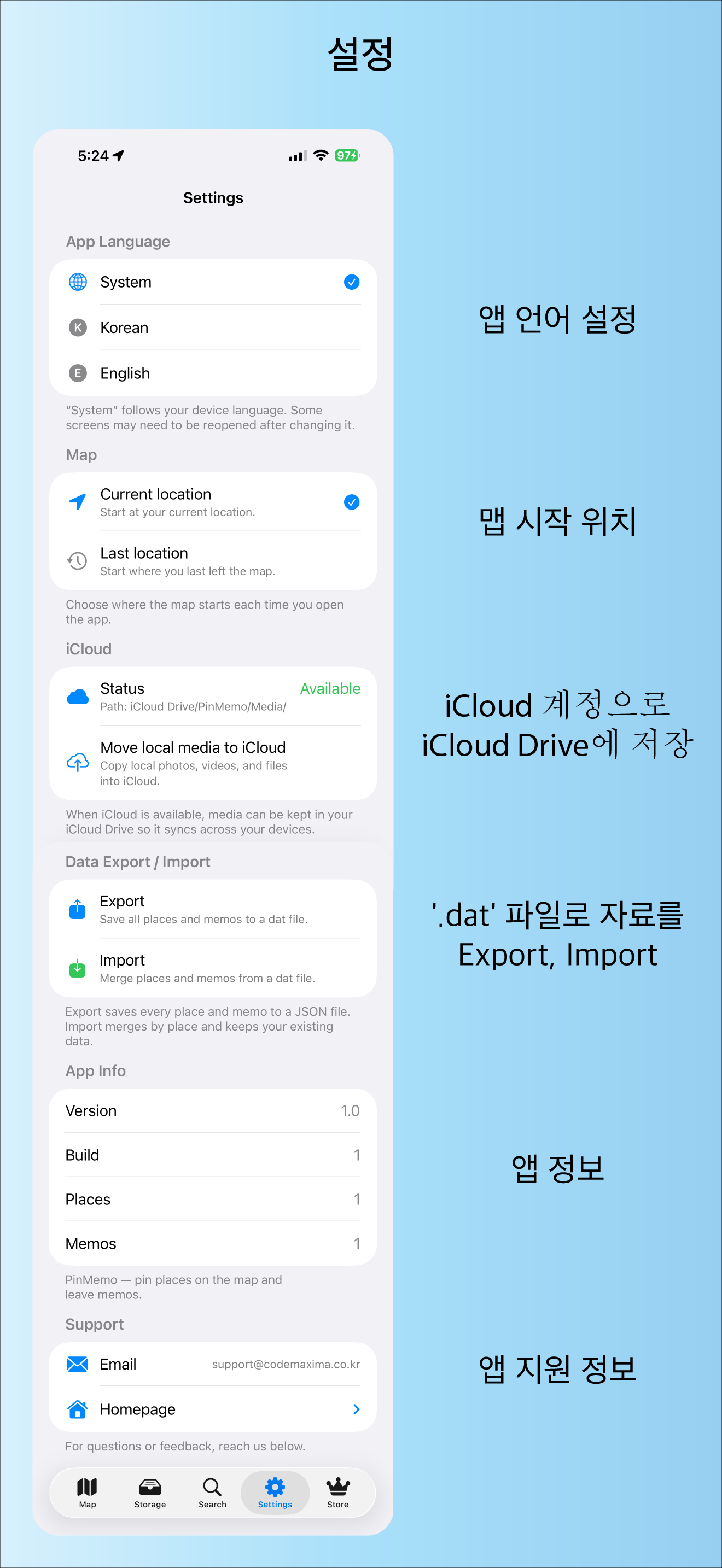 설정