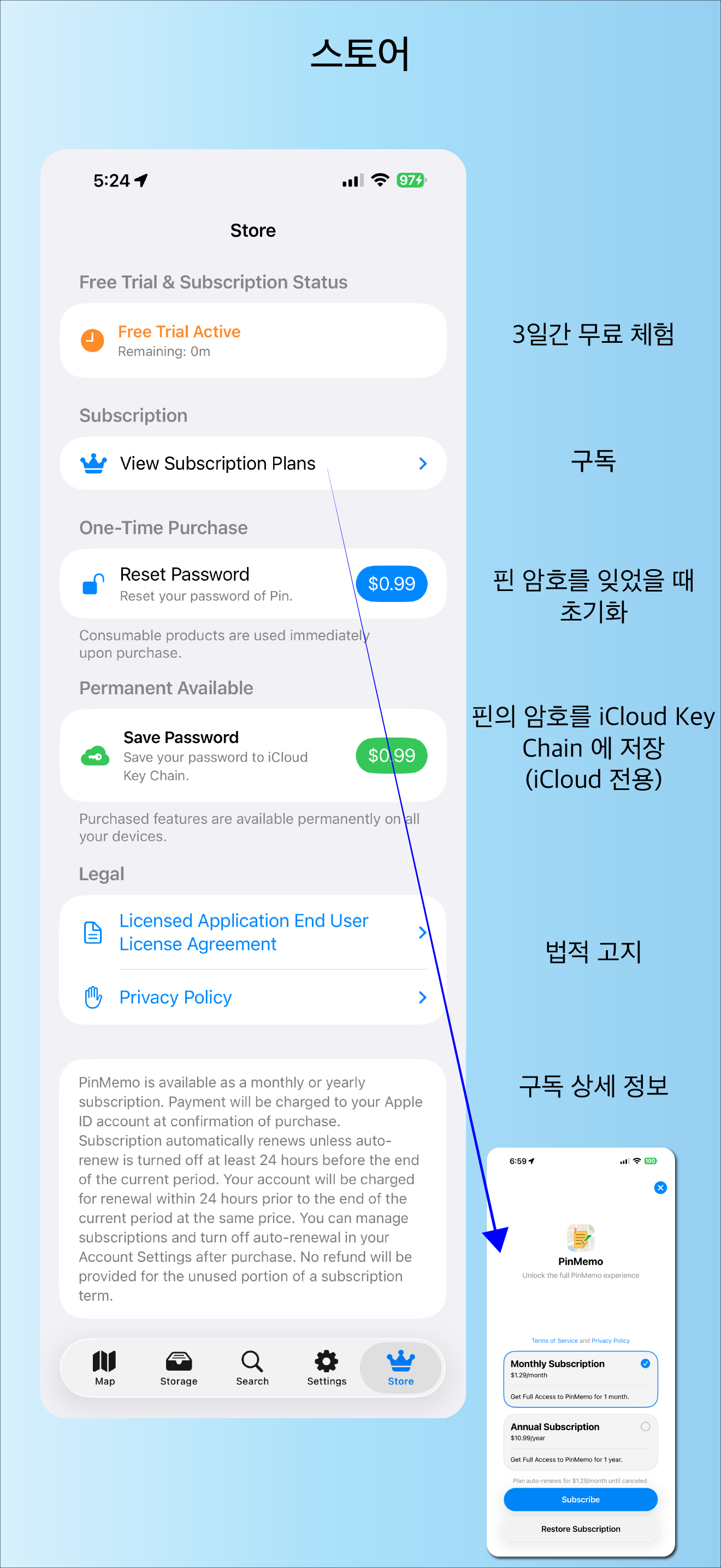 스토어